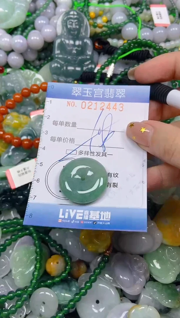 颈饰未镶嵌翡翠?**马闪购C0212443多样性发其一