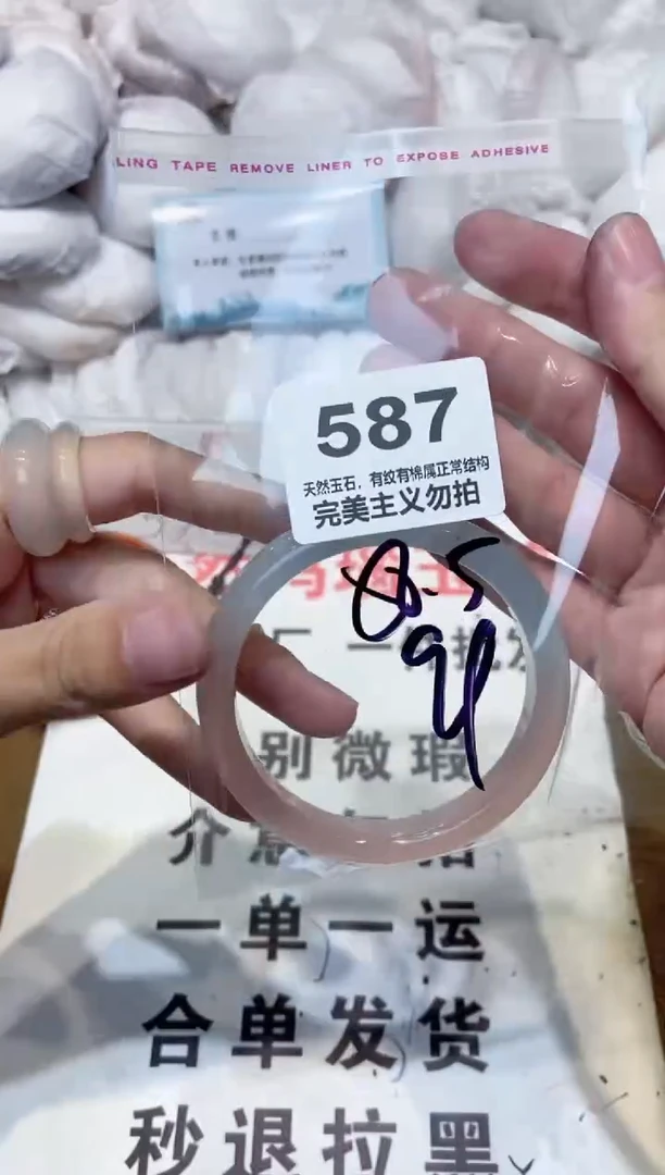 手镯玛瑙/玉髓未镶嵌58