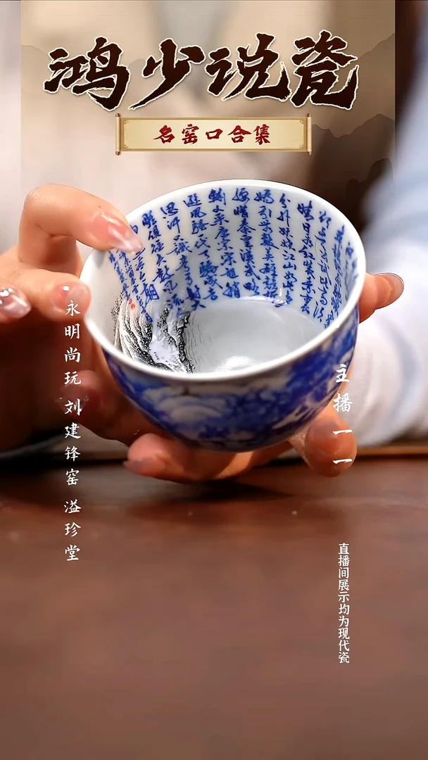 瓷云山片玉诗词重工雪景缸杯