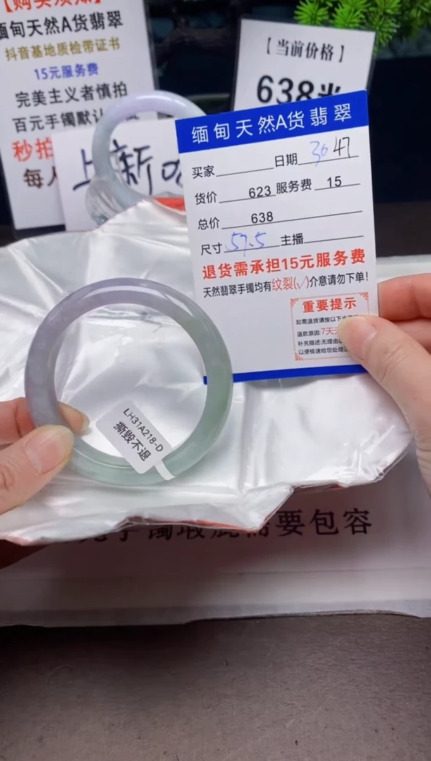 【闪购商品】翡翠手镯未镶嵌30天然A货缅甸翡翠需包容完美主义慎拍