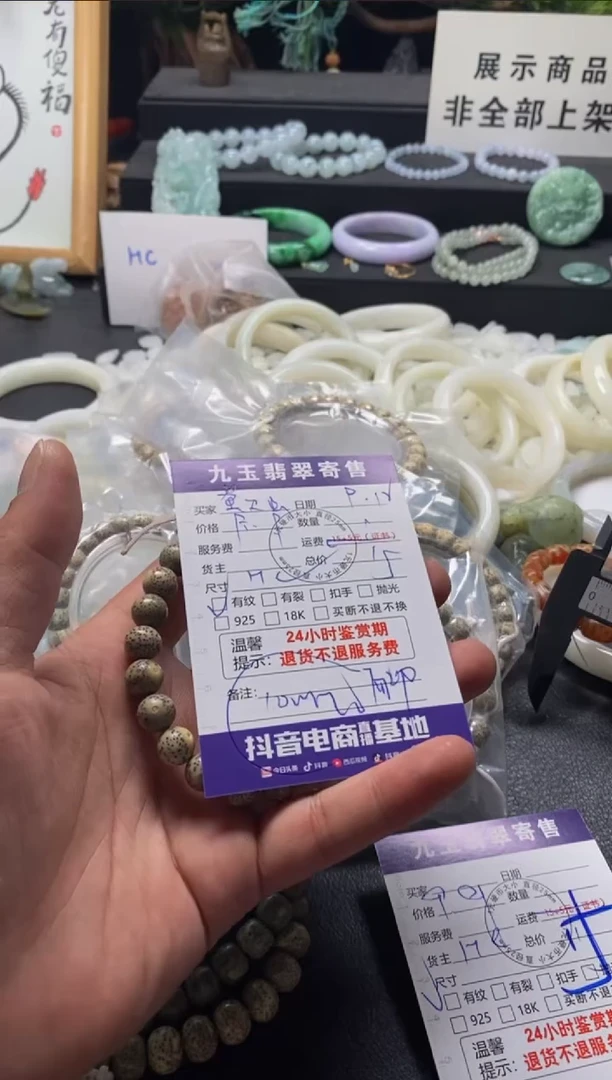 颈饰未镶嵌翡翠萤*虫买断