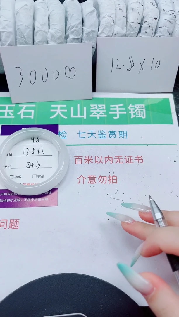 石英质玉手镯未镶嵌48-54/55