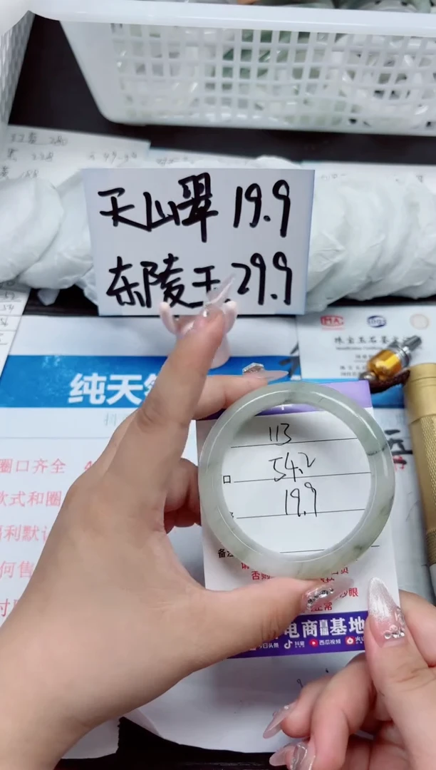 石英质玉手镯未镶嵌A114-53.54
