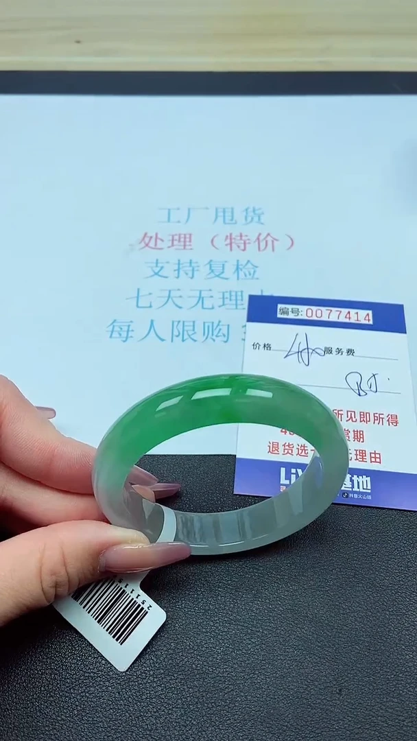 饰品以实物为准0077414