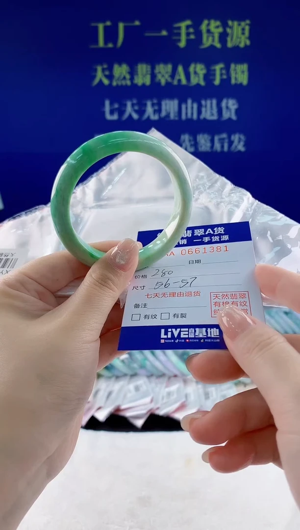 翡翠手镯未镶嵌81
