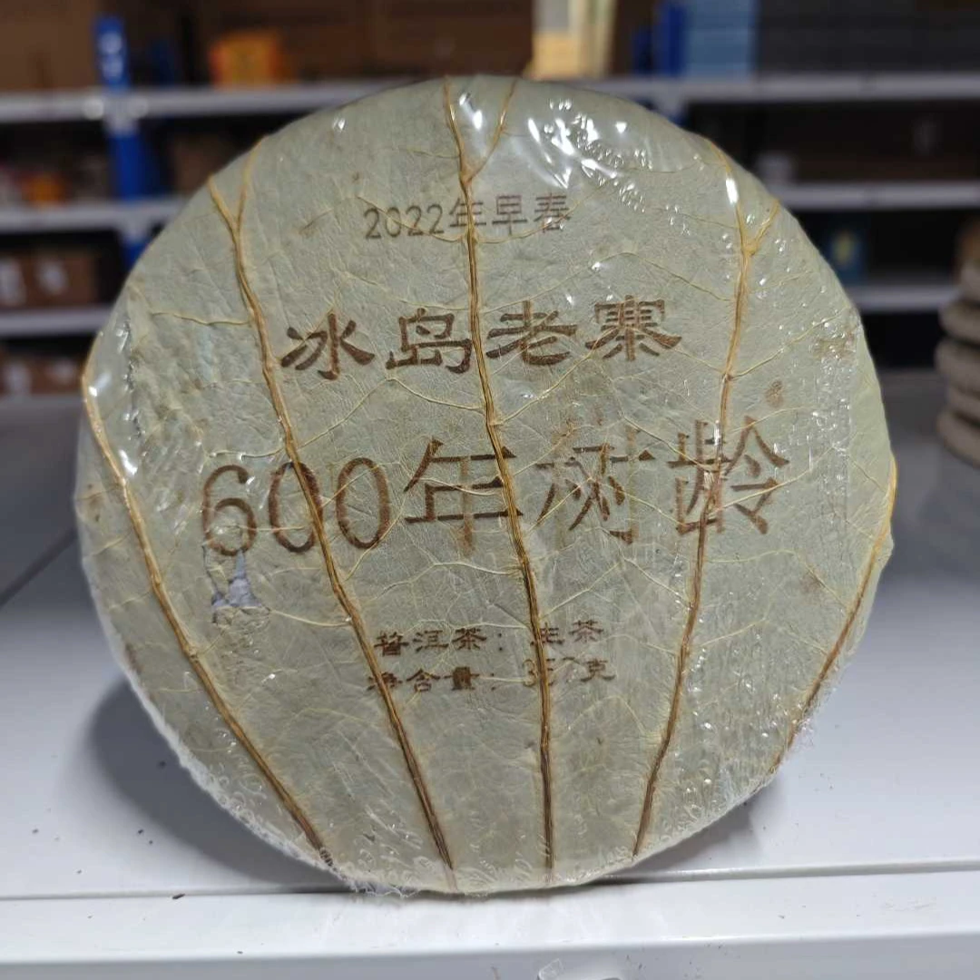 荷叶冰岛老寨 普洱生茶 357g