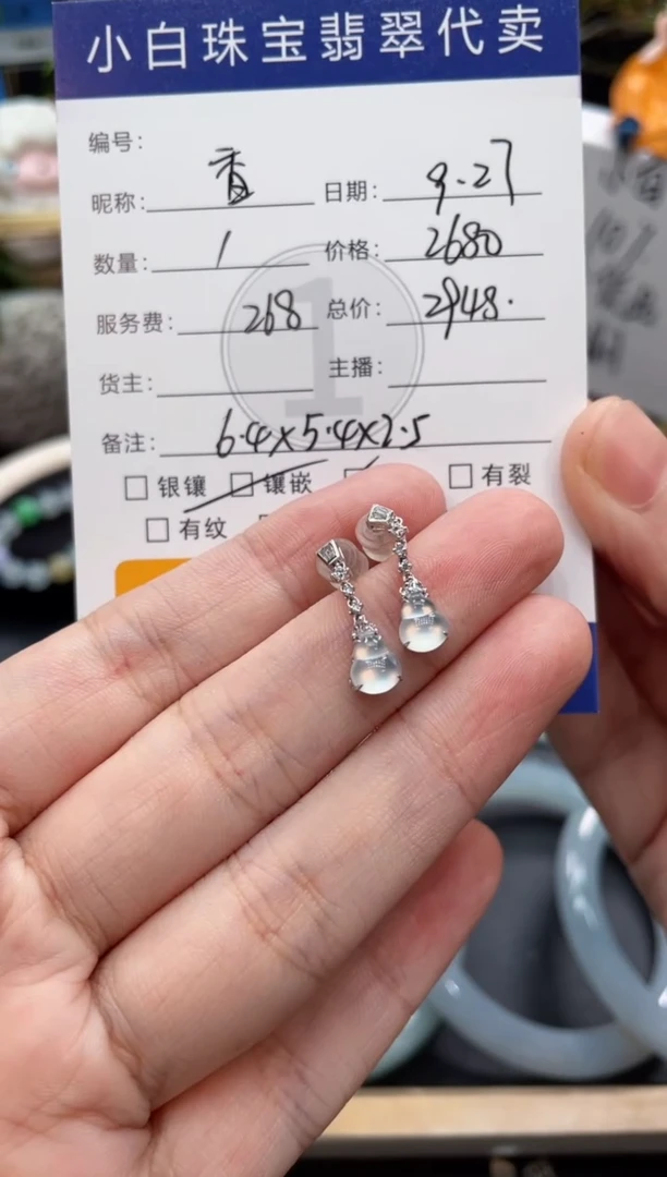 吊坠(不含链)18K金镶嵌翡翠香*耳饰