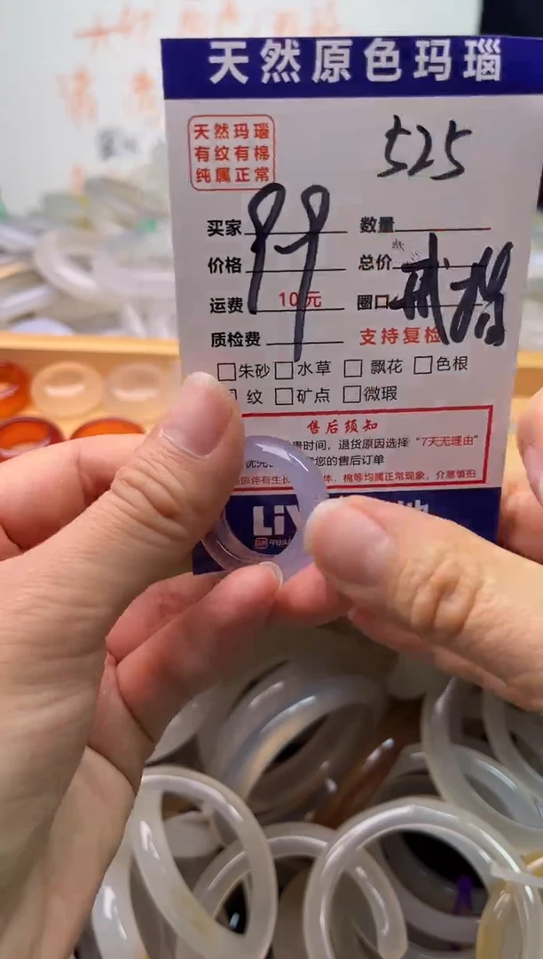 手镯玛瑙/玉髓未镶嵌525