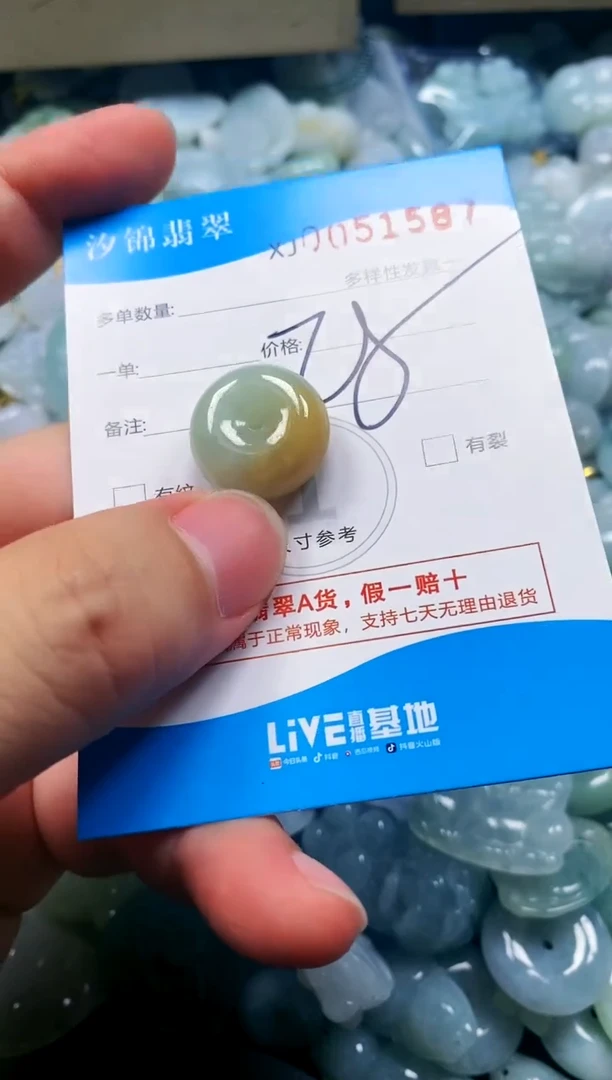 颈饰未镶嵌翡翠闪购商品0051587