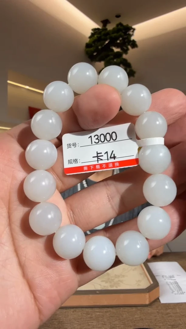 未镶嵌手串和田玉14