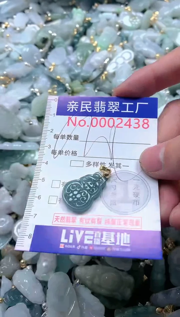 【闪购商品】翡翠吊坠(不含链)未镶嵌2438