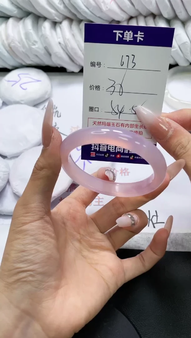 未镶嵌手镯玛瑙/玉髓673