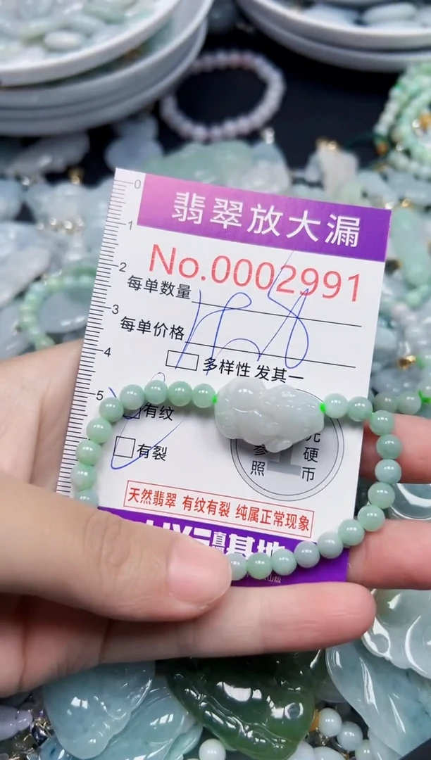 颈饰未镶嵌翡翠2991