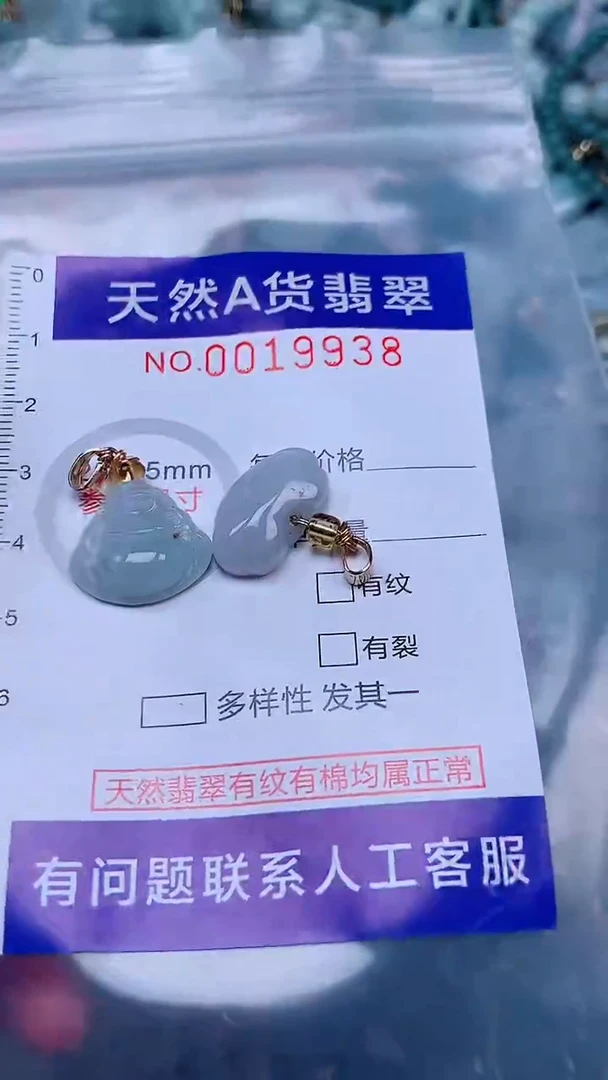 吊坠(不含链)未镶嵌翡翠1