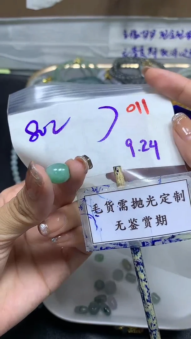 未镶嵌定制翡翠毛货需精细抛光多样性发一件挂件+80元