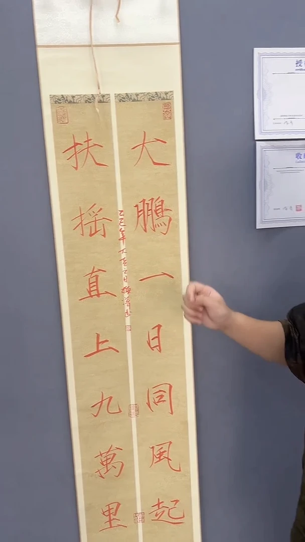国画梅清老师4pc书法作品