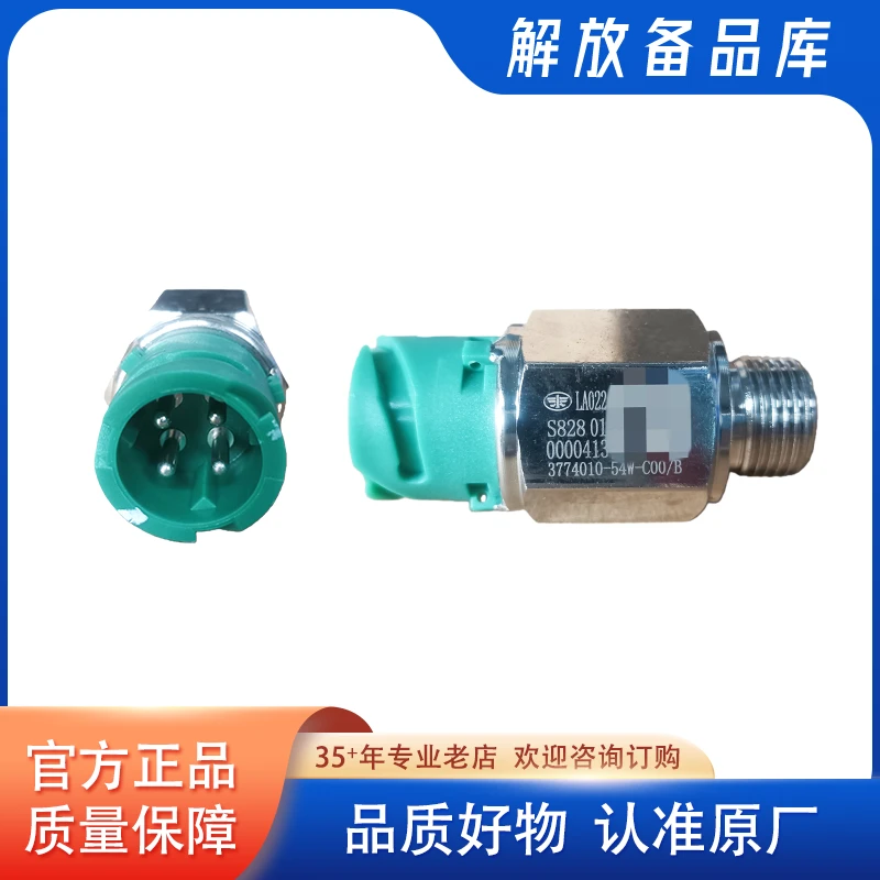 解放空档开关总成
