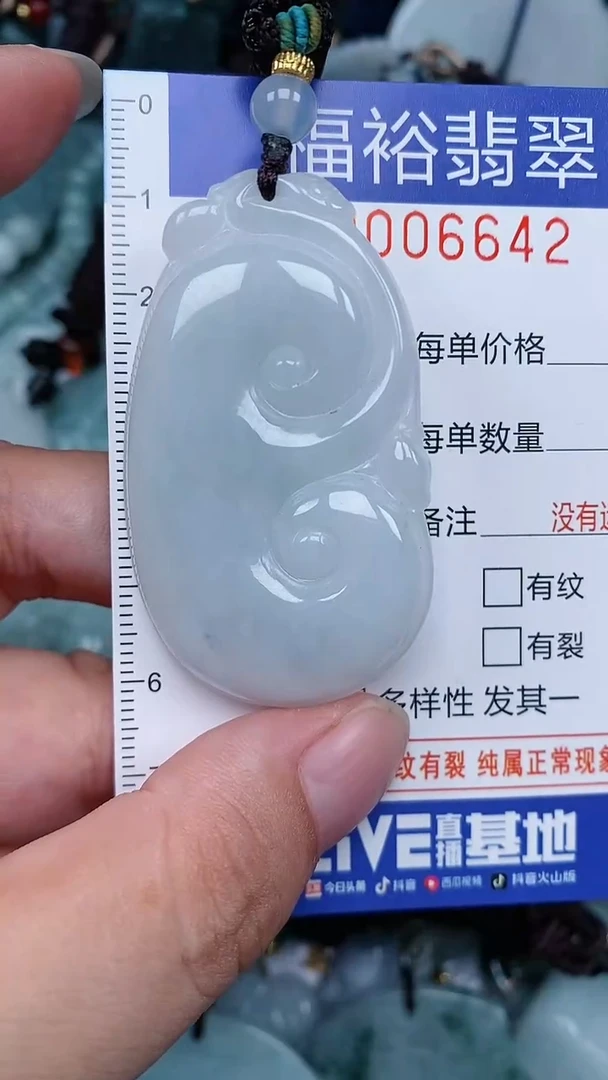 颈饰未镶嵌翡翠...0006642