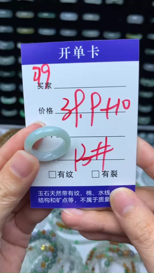 未镶嵌定制翡翠49.9元毛货精抛拍1发一179/13#