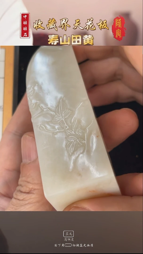 寿山石禾***?寿山荔枝洞石花开富贵章料