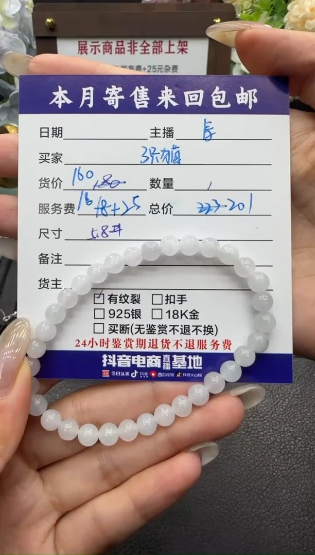 未镶嵌手链翡翠安****猫手串