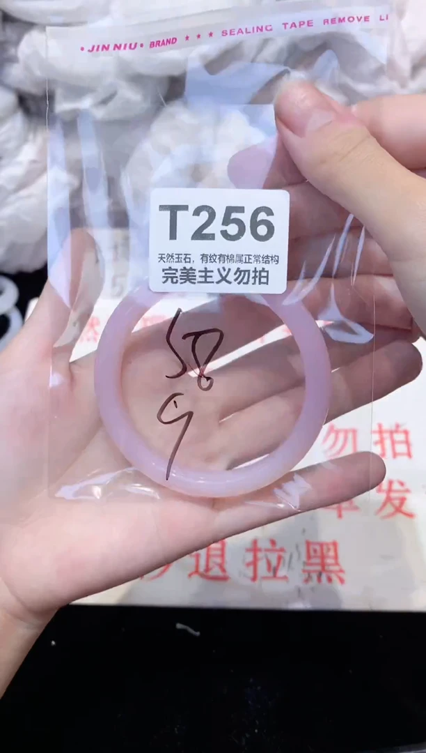 手镯玛瑙/玉髓未镶嵌58