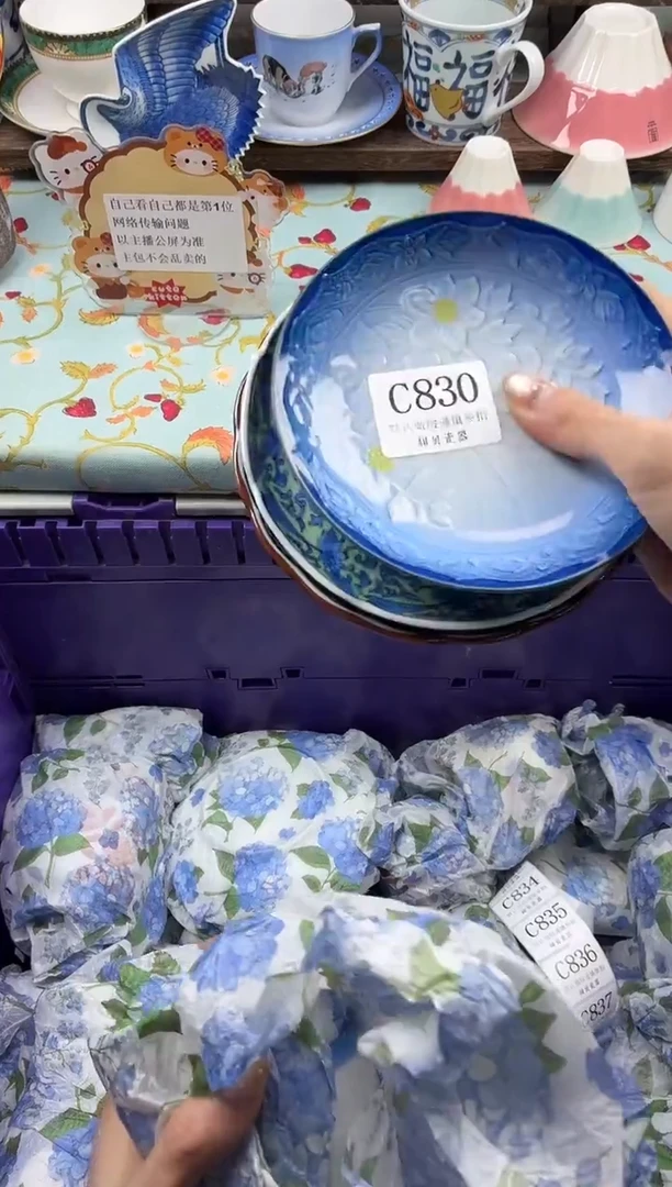 瓷片R****i                C830