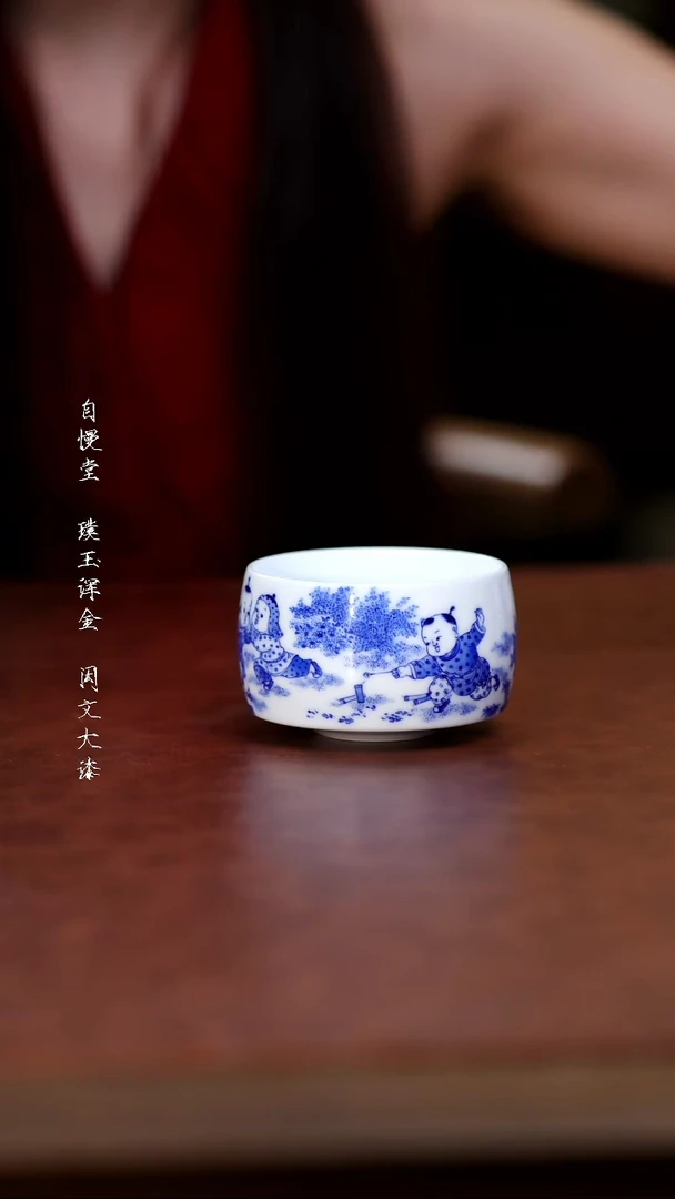 其他九段妙手婴戏禅定杯