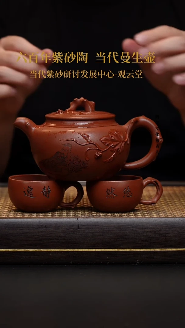 茶壶紫砂松鼠葡萄 红皮龙