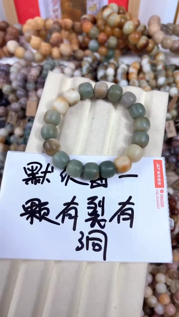 菩提根/象牙果吊坠大瑕19大瑕19