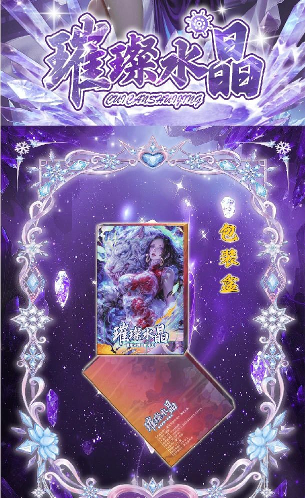 【骰子王】星光文创-璀璨水晶航海王水晶收藏卡