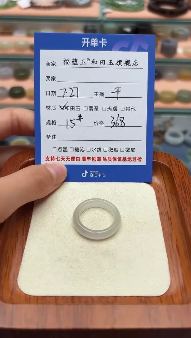 和田玉戒圈未镶嵌没**了15号