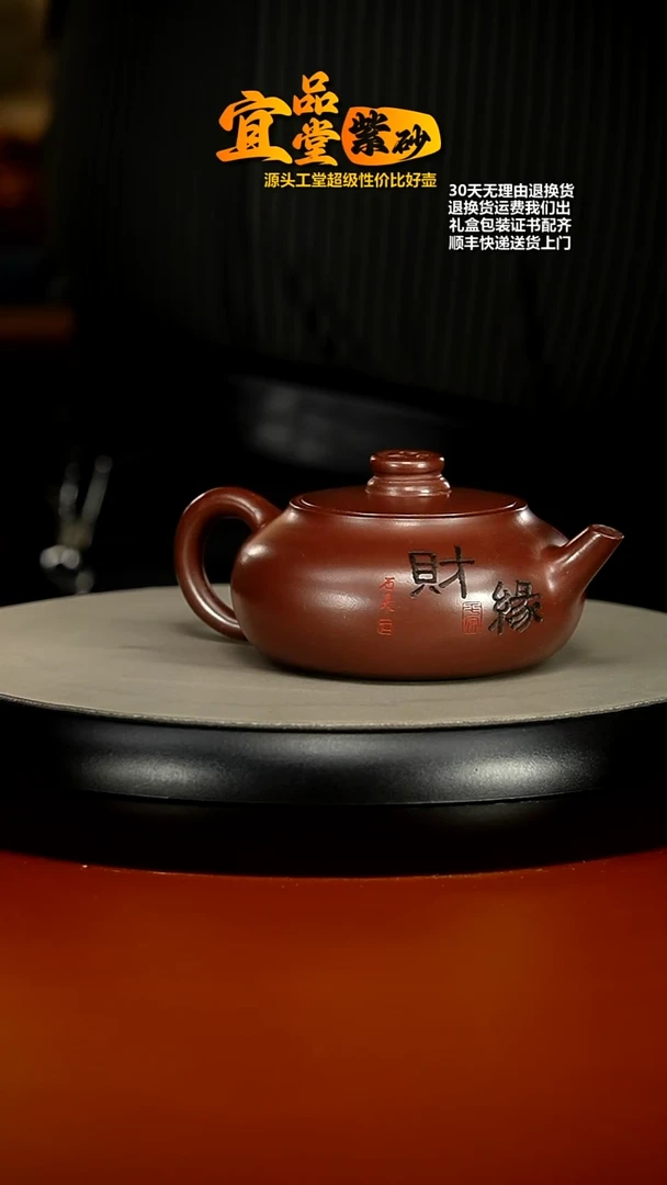 【闪购商品】紫砂茶壶蒋静明龙山紫玉钱币财缘220CC