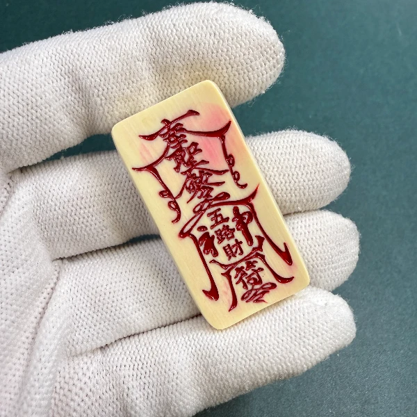 E6755天然猛犸牙 护身牌 支持鉴定 假一罚四