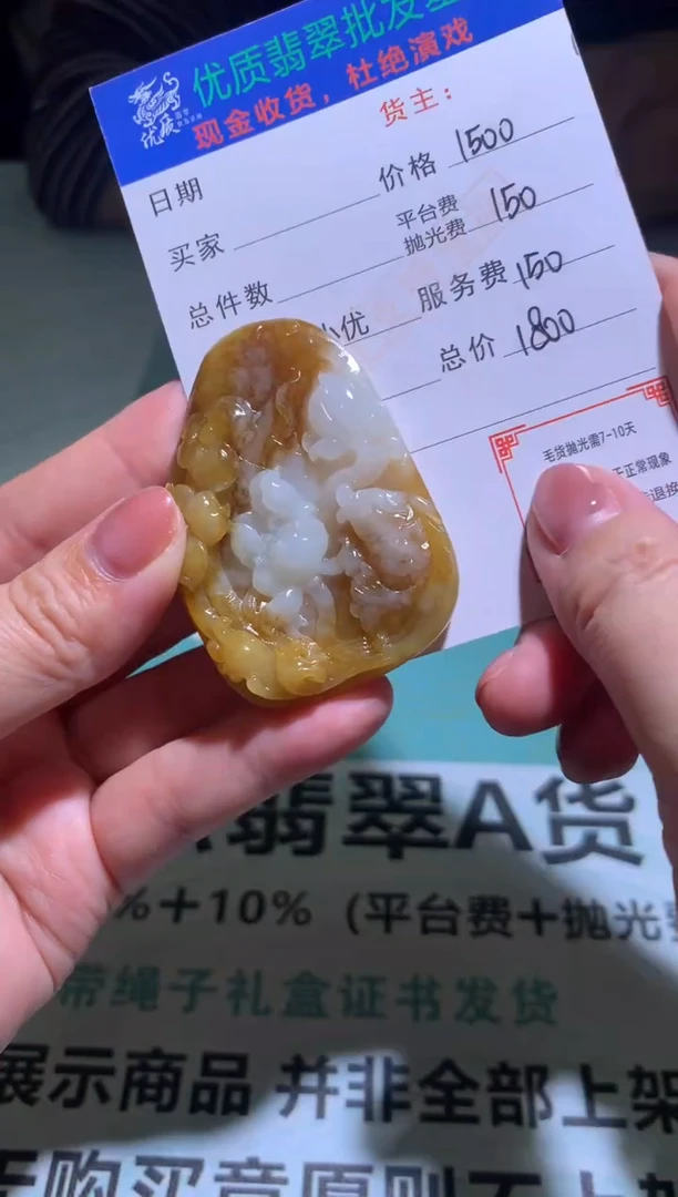 未镶嵌定制翡翠毛货-不退不换