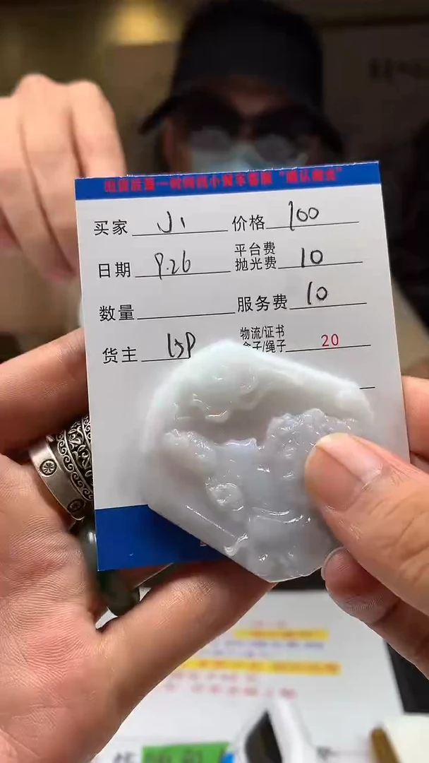 未镶嵌定制翡翠小*新HY115435
