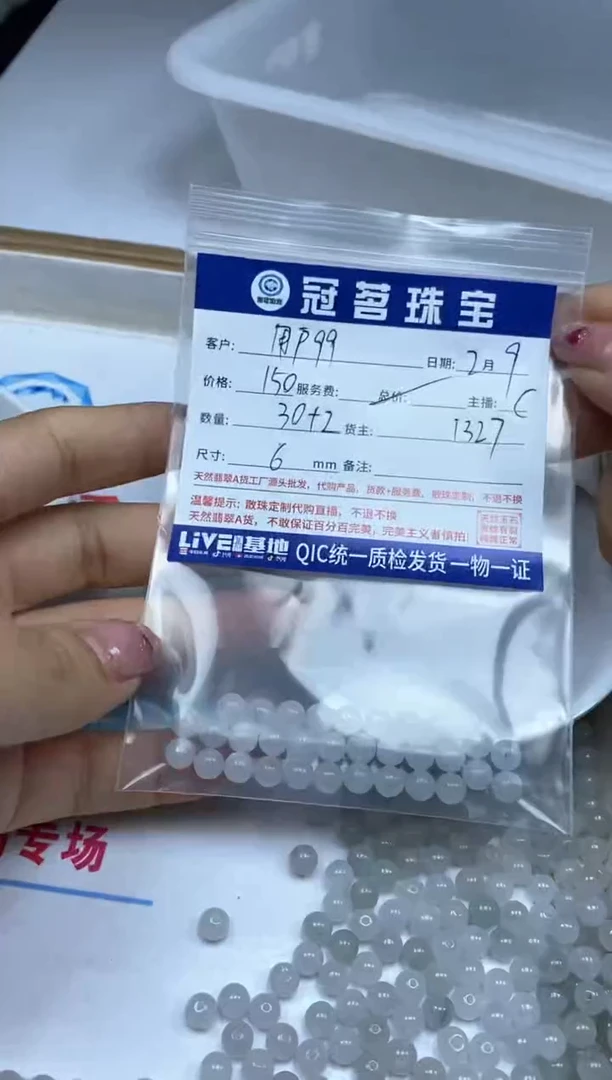 【闪购商品】翡翠手饰未镶嵌翡翠 散珠 6mm