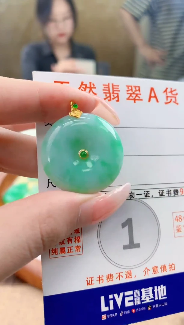 颈饰18K金镶嵌翡翠天然A货翡翠挂件