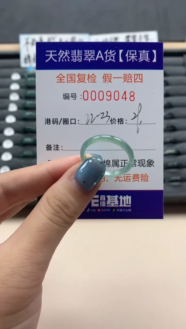 翡翠戒指未镶嵌天然009048
