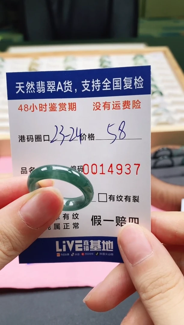 未镶嵌戒指翡翠天然A货翡翠戒圈4937