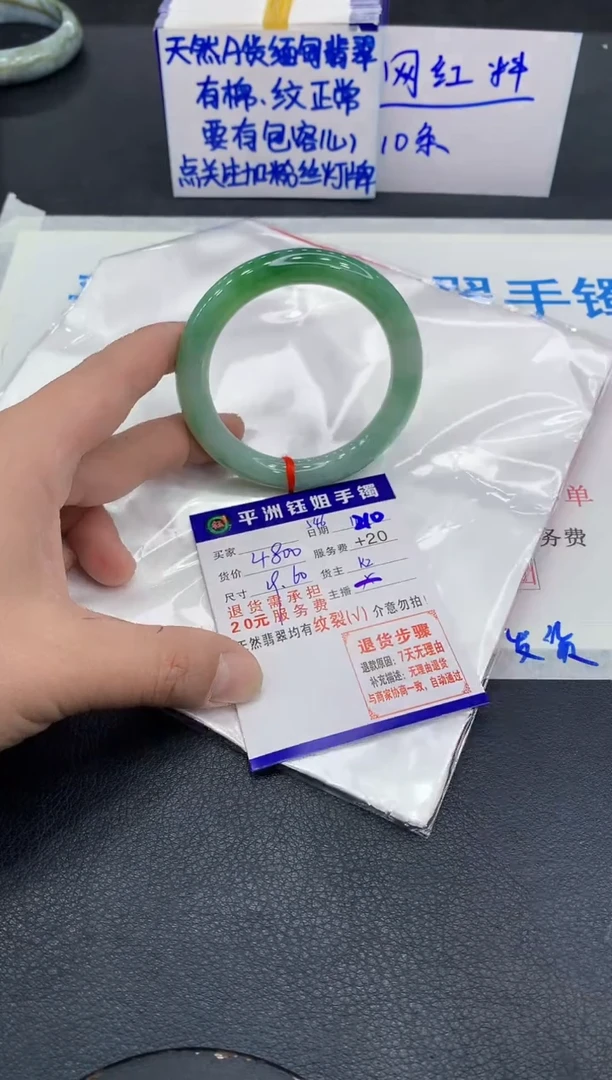 未镶嵌手镯翡翠1