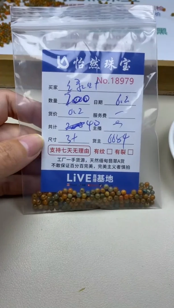 未镶嵌手串翡翠单：18979