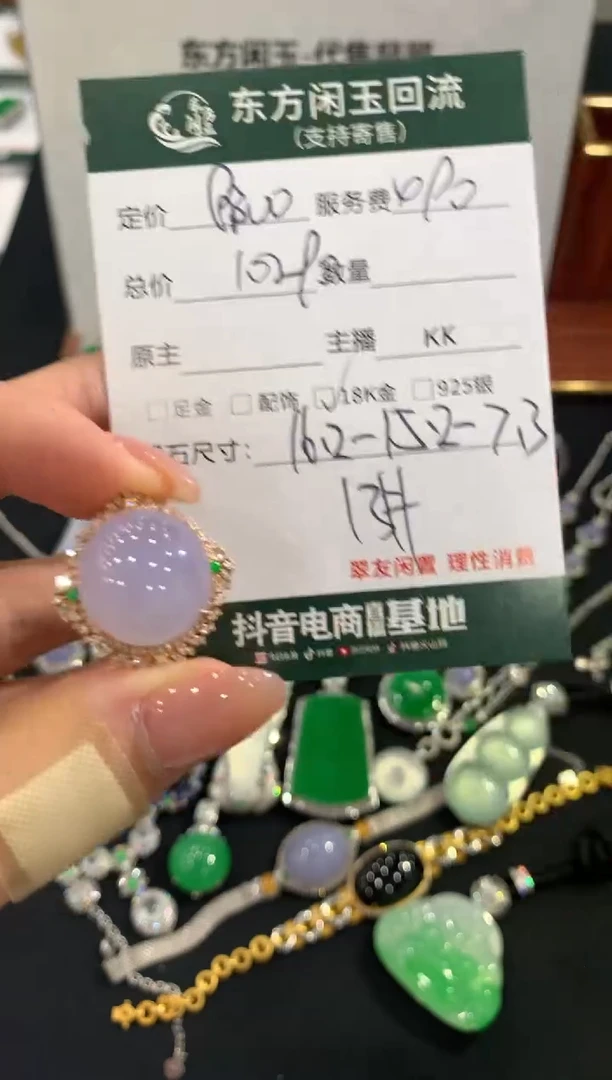 18K金镶嵌戒指翡翠不退不换