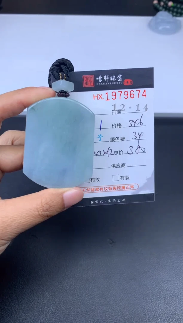 未镶嵌挂件翡翠哈轩 挂件1