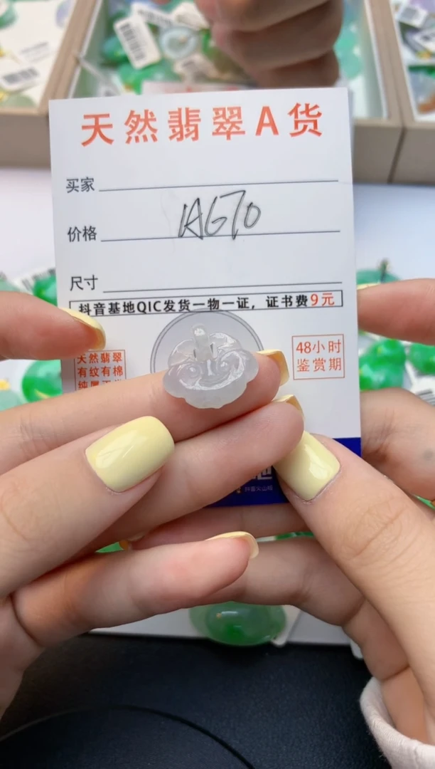 颈饰未镶嵌翡翠天然缅甸A货翡翠百元以上9元证书费自理