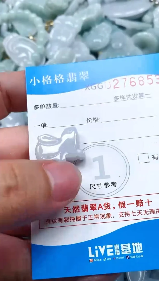 翡翠未镶嵌颈饰闪购商品0276853