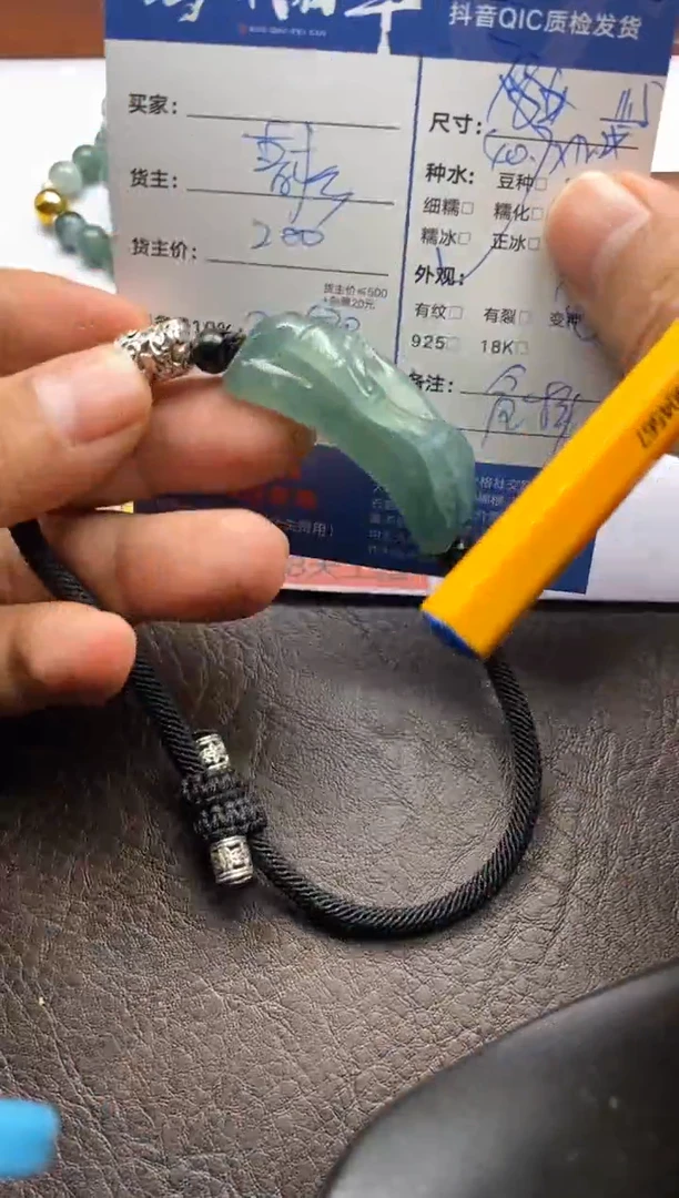 【闪购商品】翡翠手绳未镶嵌133130204 49