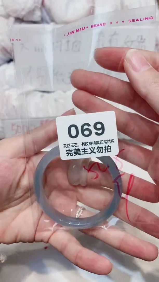 手镯玛瑙/玉髓未镶嵌52