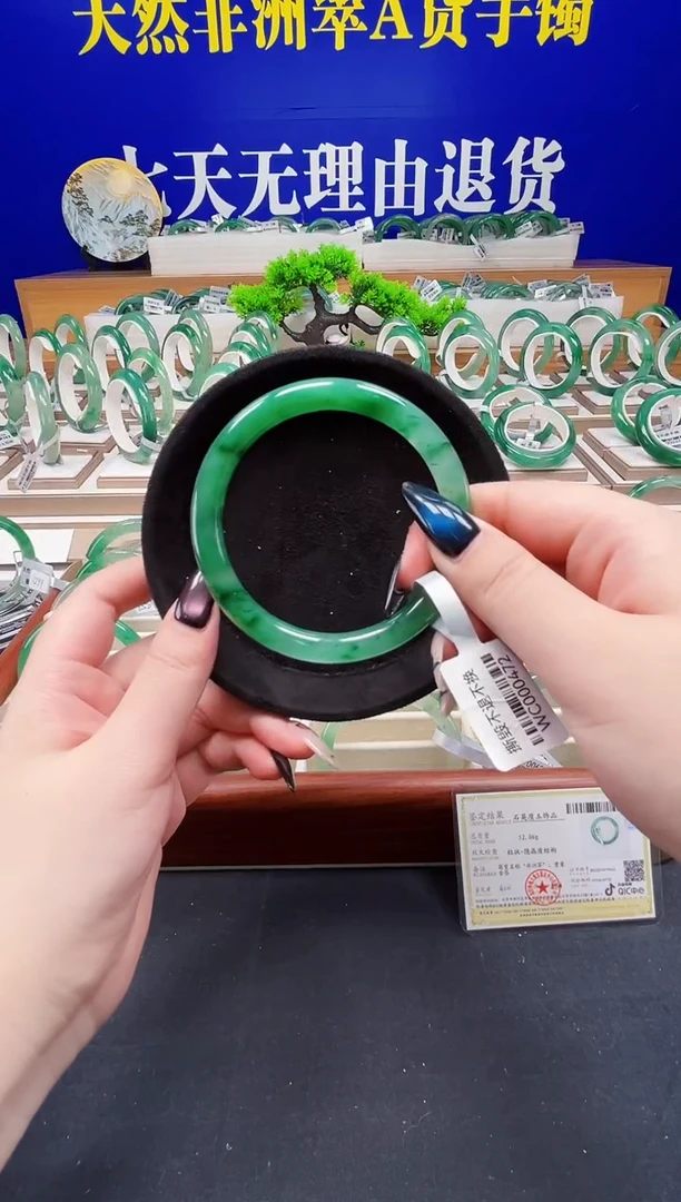 未镶嵌手镯石英质玉（非洲翠）圈口60