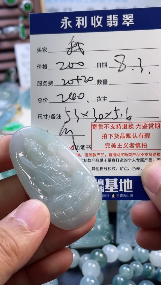 翡翠未镶嵌颈饰?***仙天然翡翠 回流货品不退不换